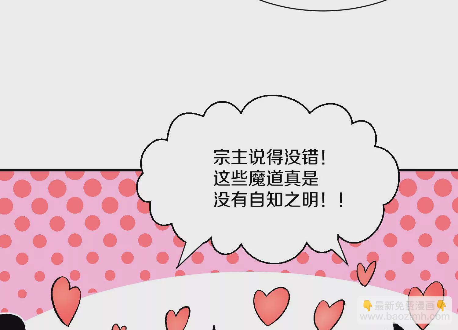 第23话上   初到御灵宗92