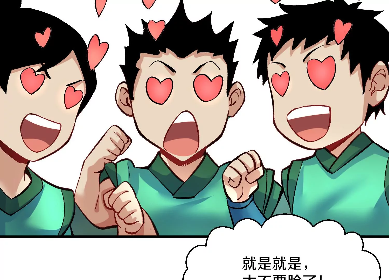 第23话上   初到御灵宗93