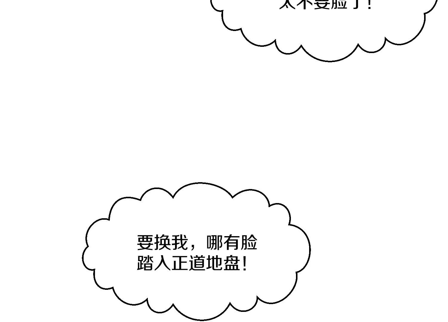 第23话上   初到御灵宗94