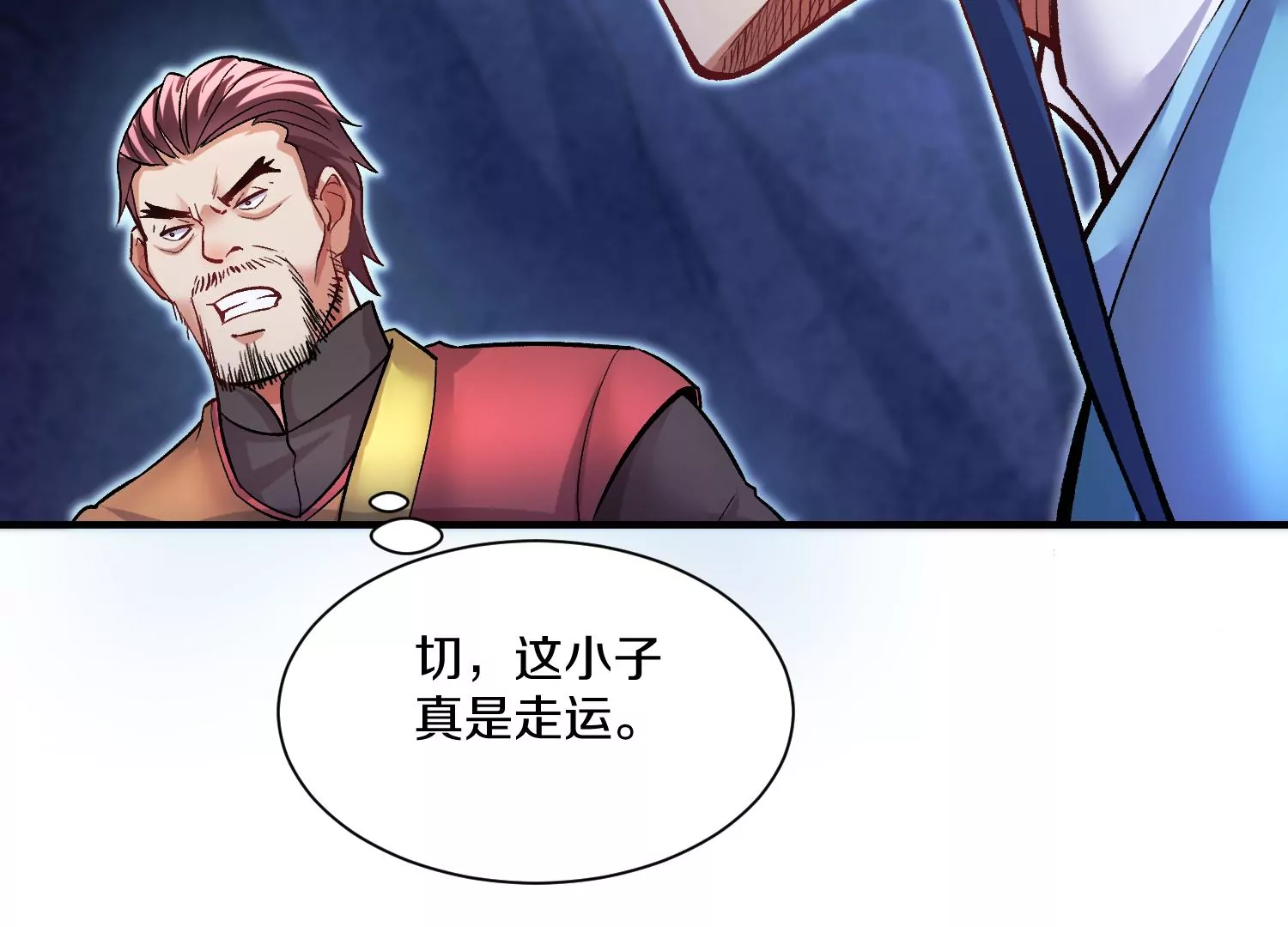 第27话  炮灰自己站出来！106
