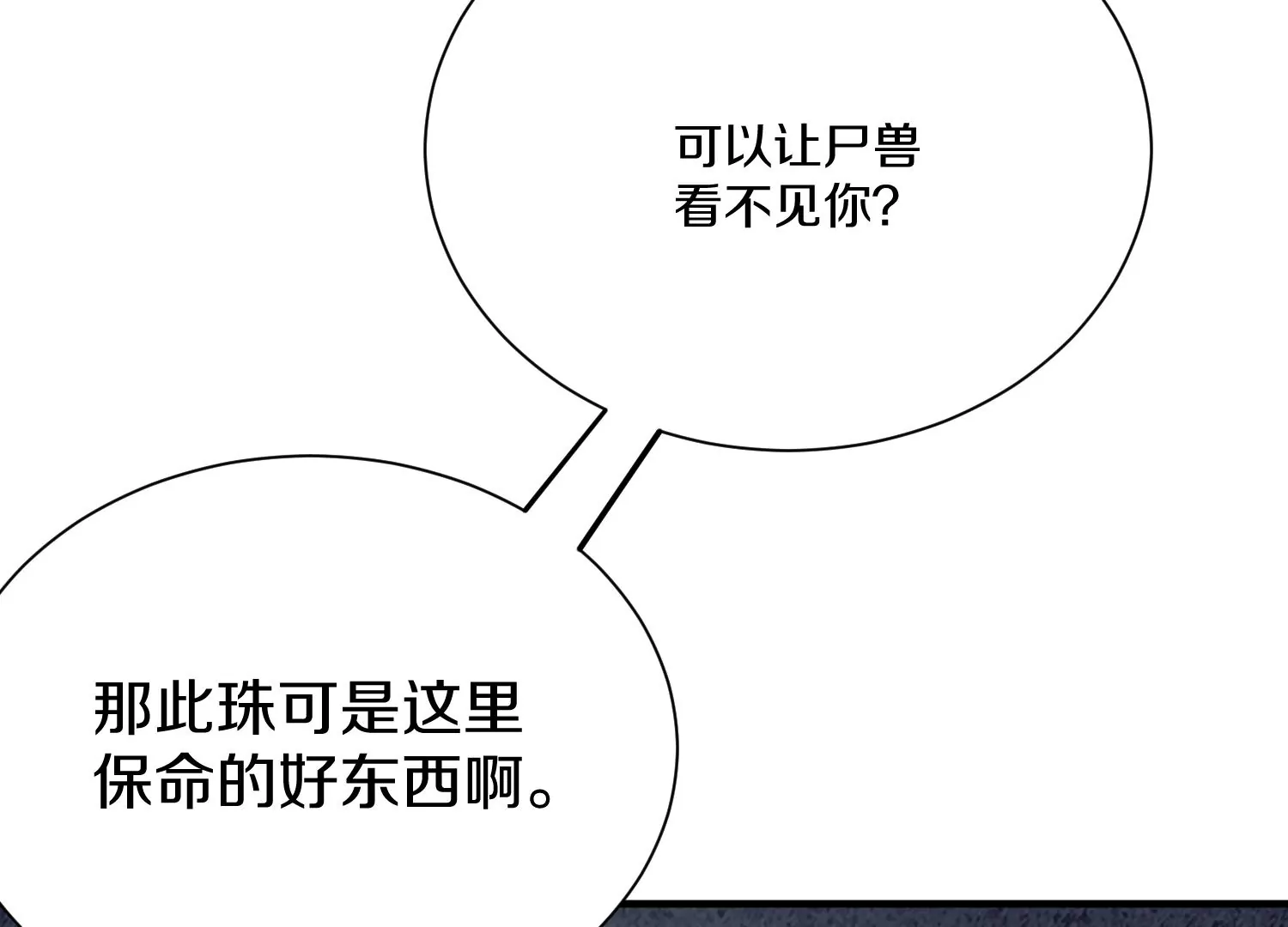 第27话  炮灰自己站出来！111