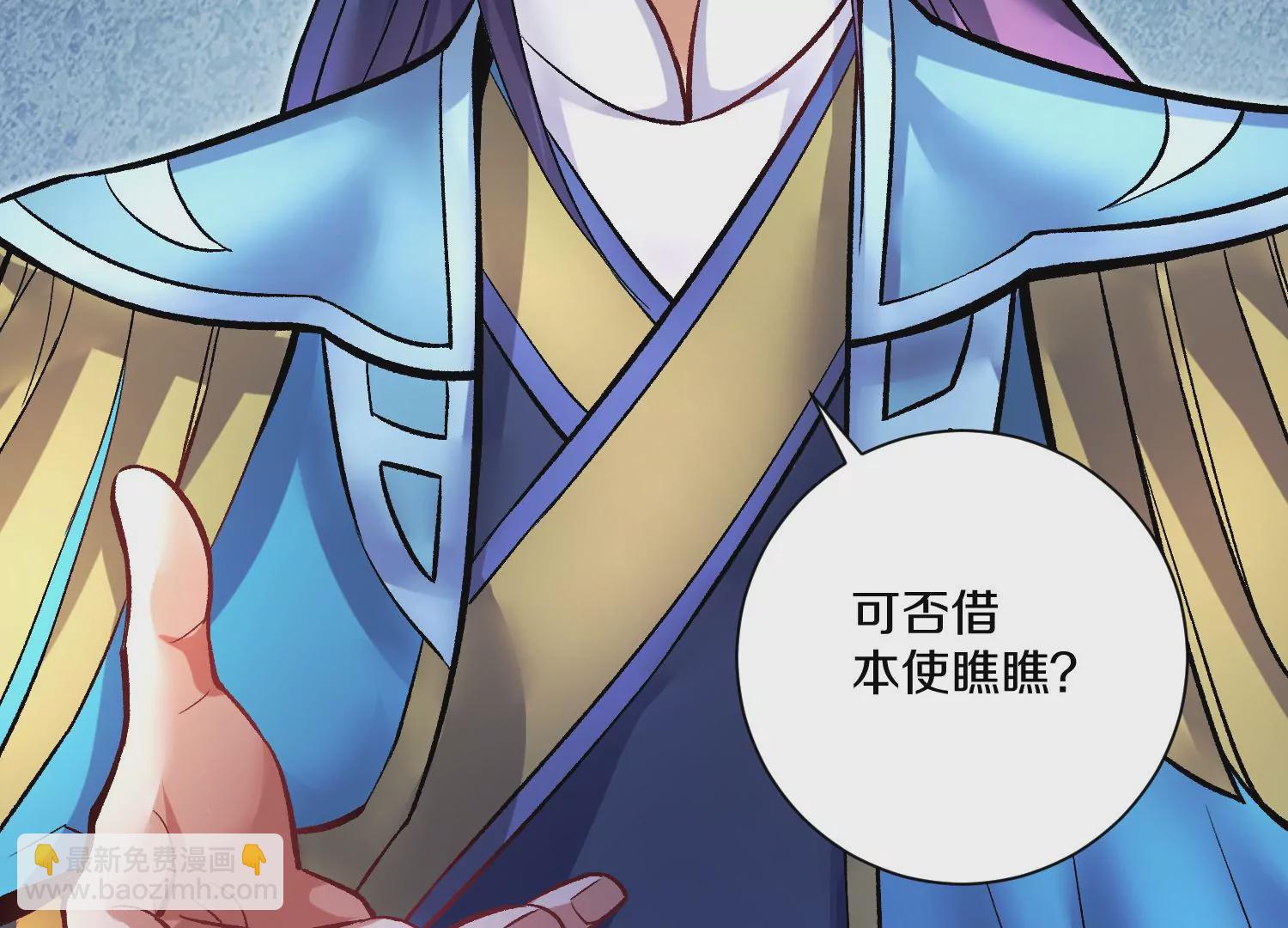 第27话  炮灰自己站出来！113