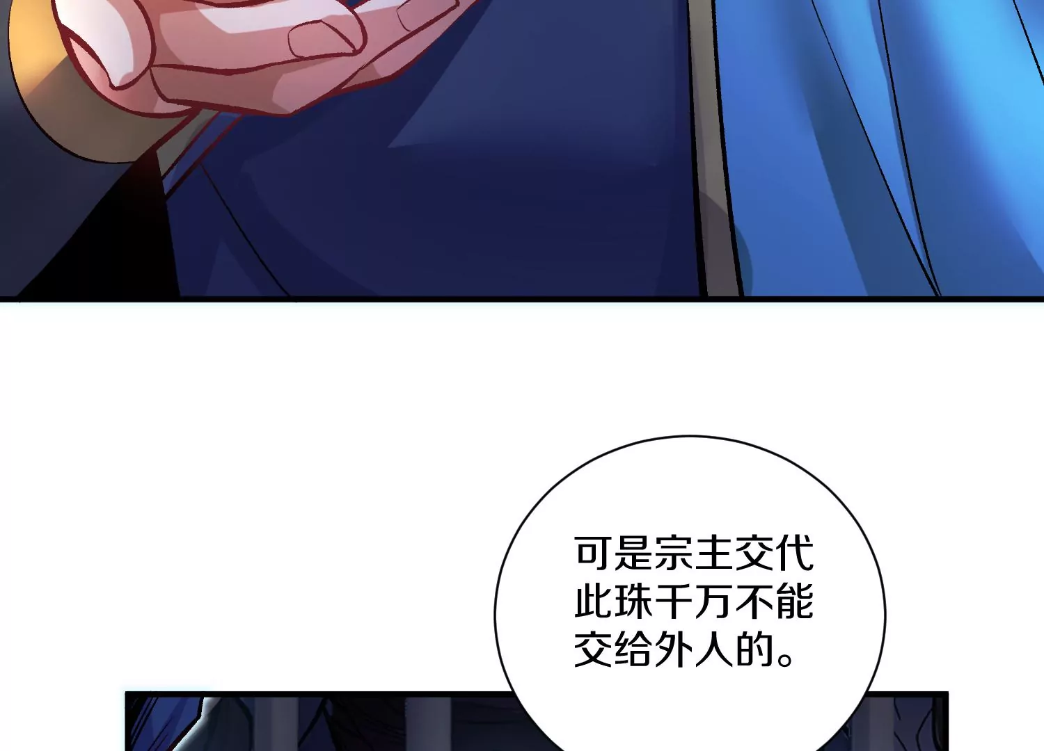 第27话  炮灰自己站出来！114
