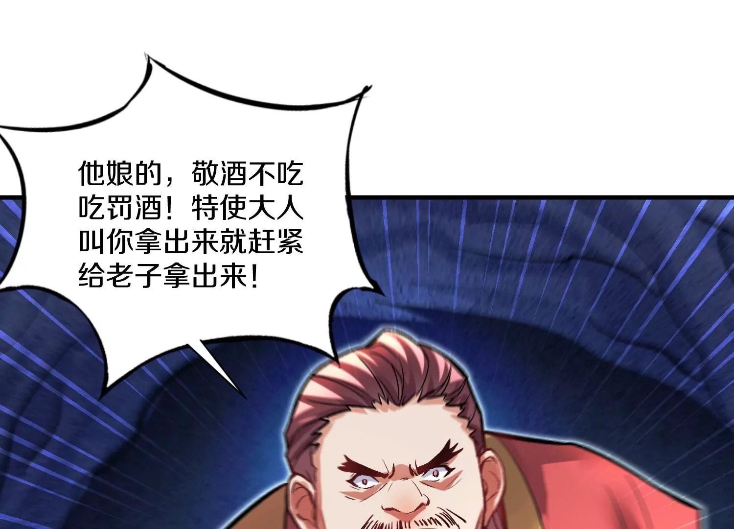 第27话  炮灰自己站出来！117