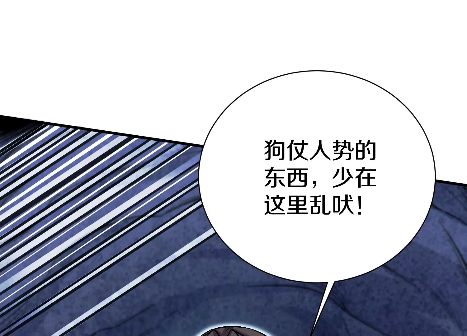 第27话  炮灰自己站出来！122