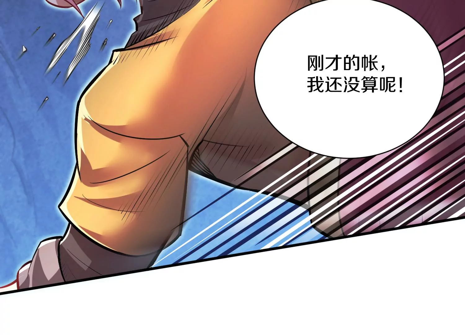 第27话  炮灰自己站出来！125