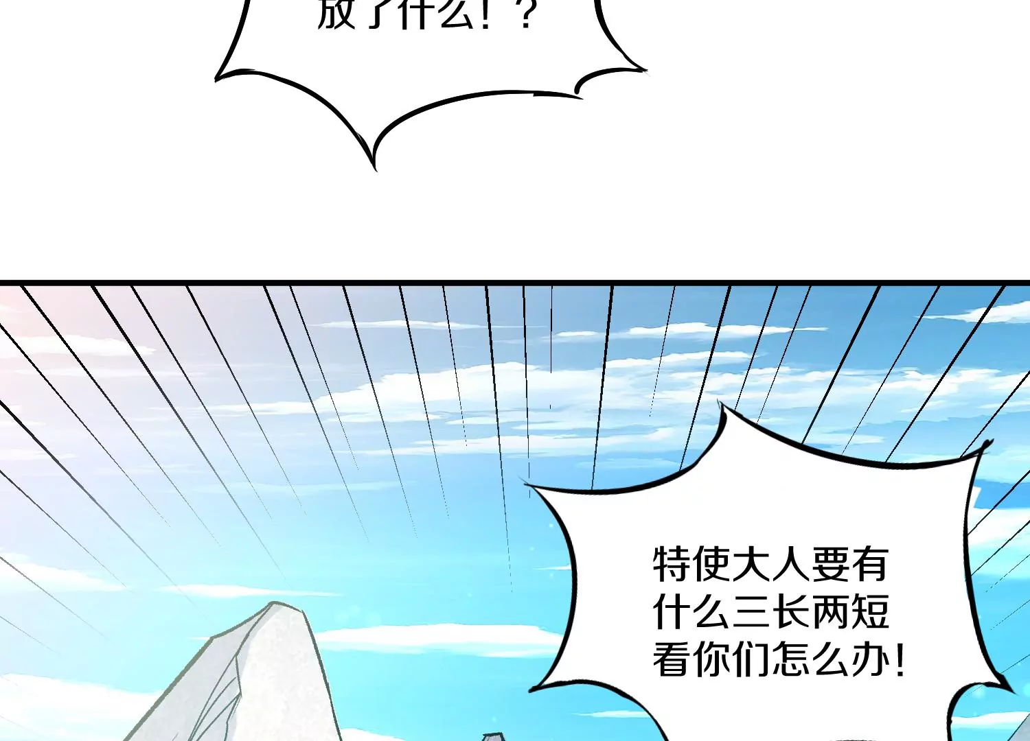 第27话  炮灰自己站出来！13