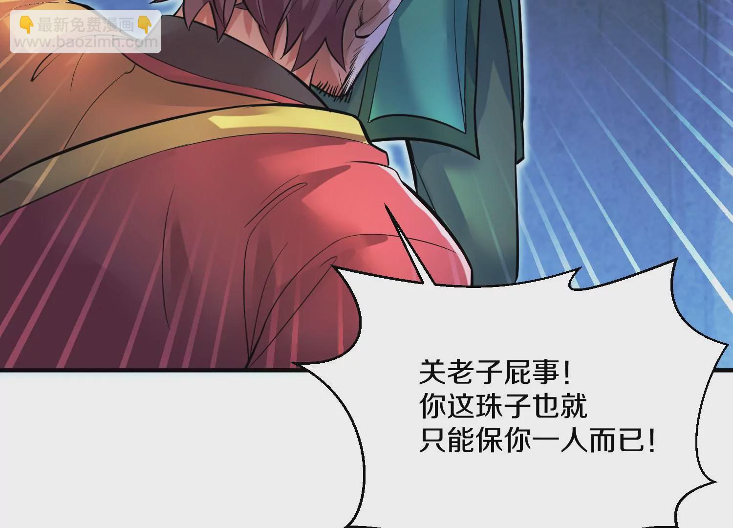 第27话  炮灰自己站出来！130