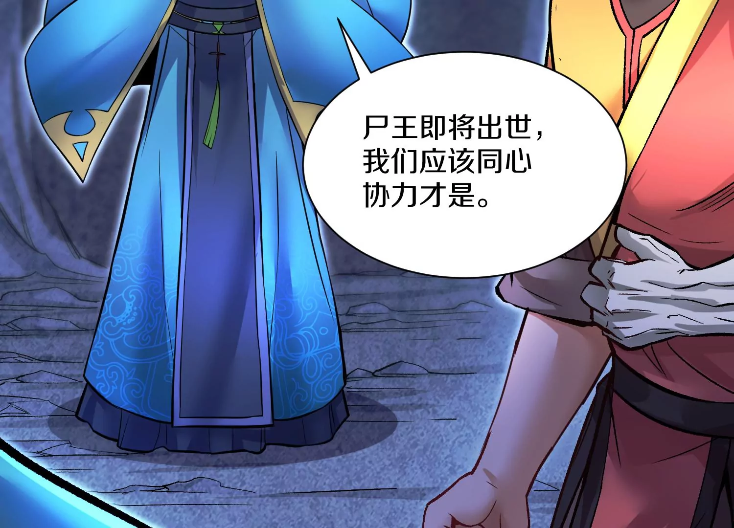 第27话  炮灰自己站出来！143