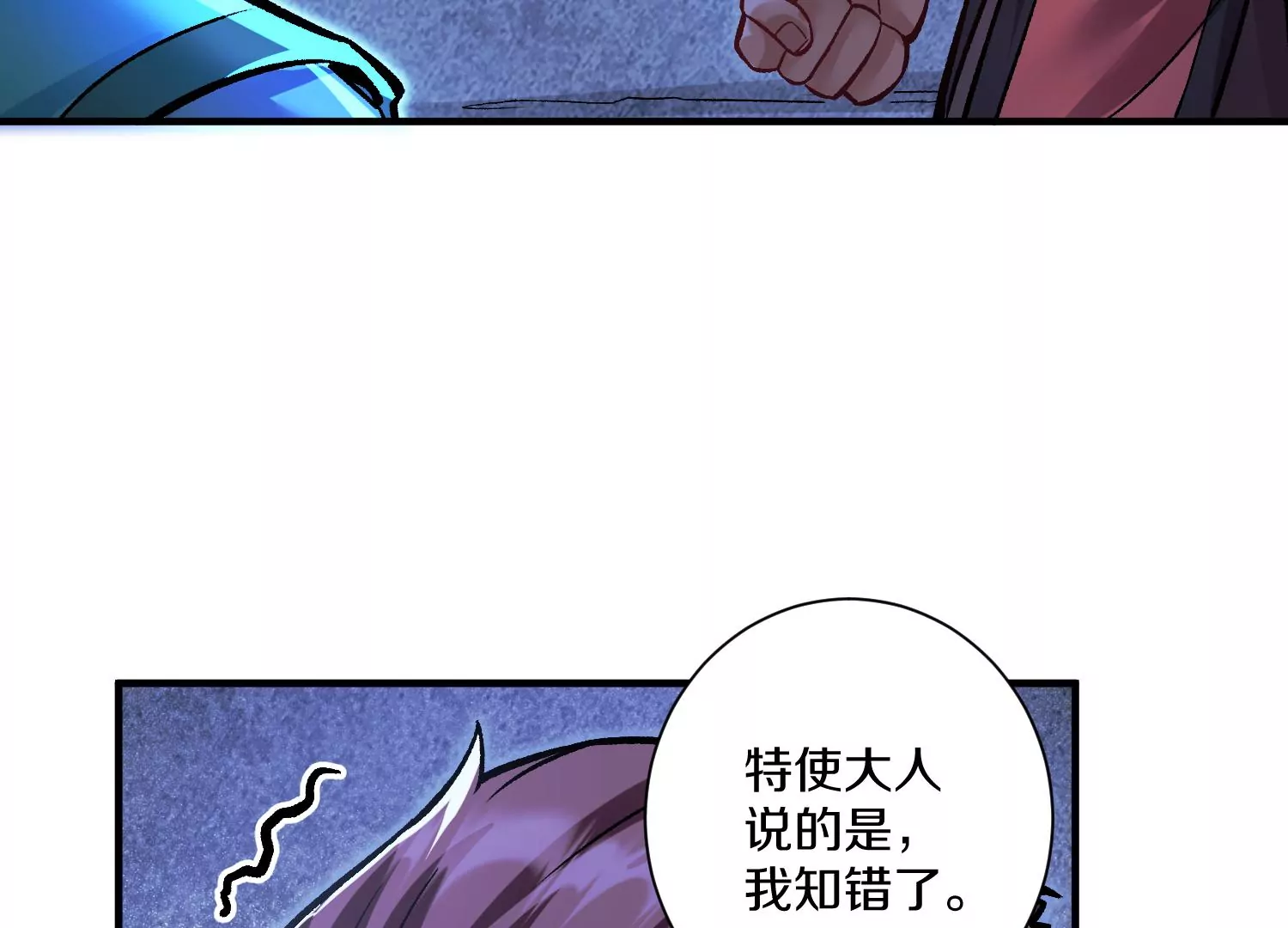 第27话  炮灰自己站出来！144