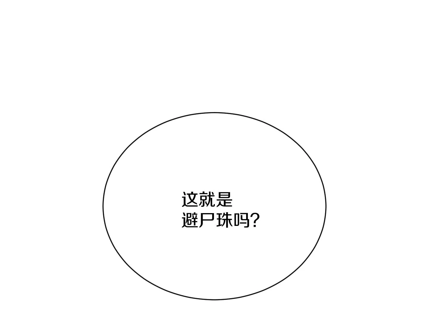 第27话  炮灰自己站出来！148