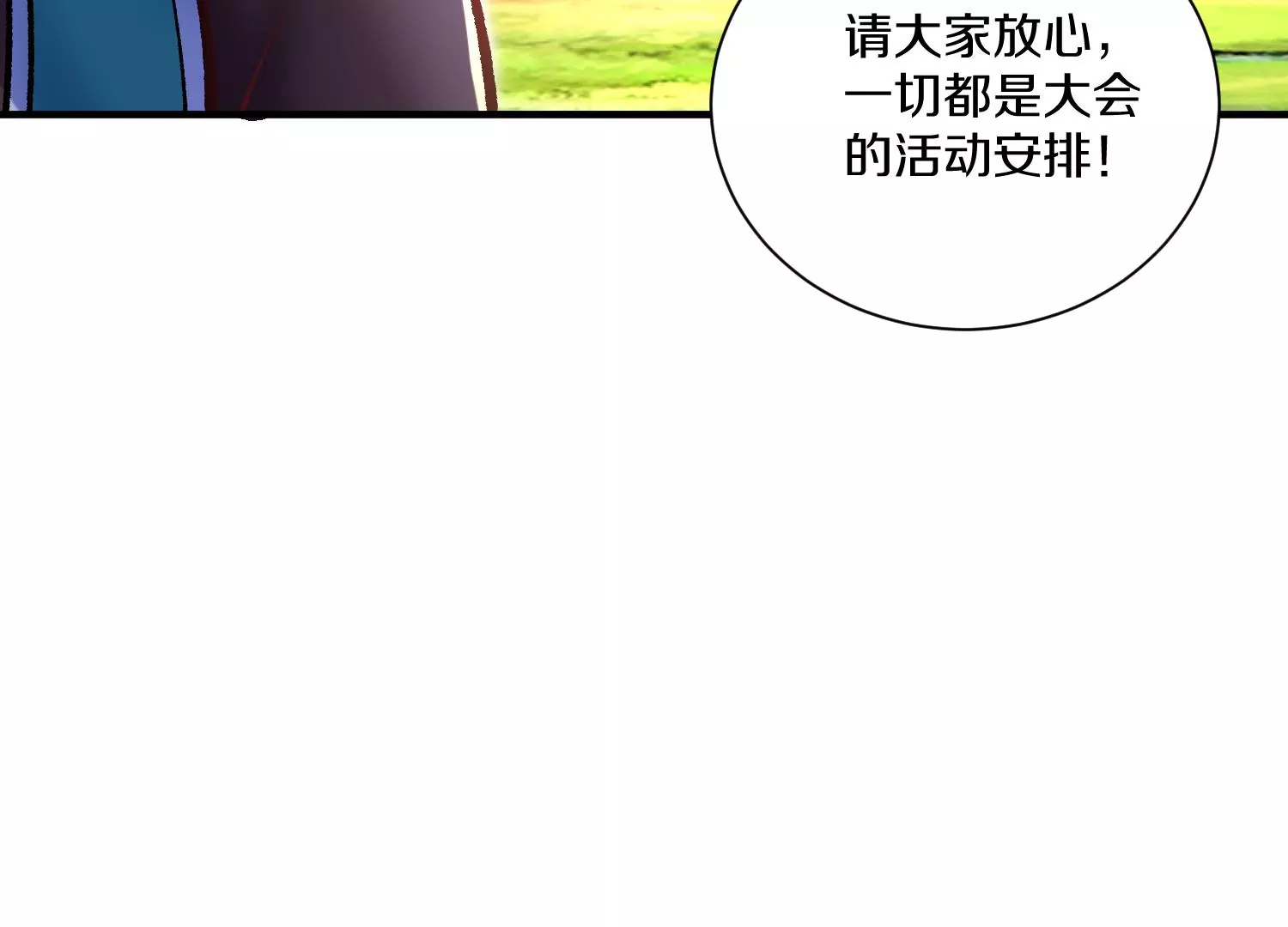 第27话  炮灰自己站出来！16