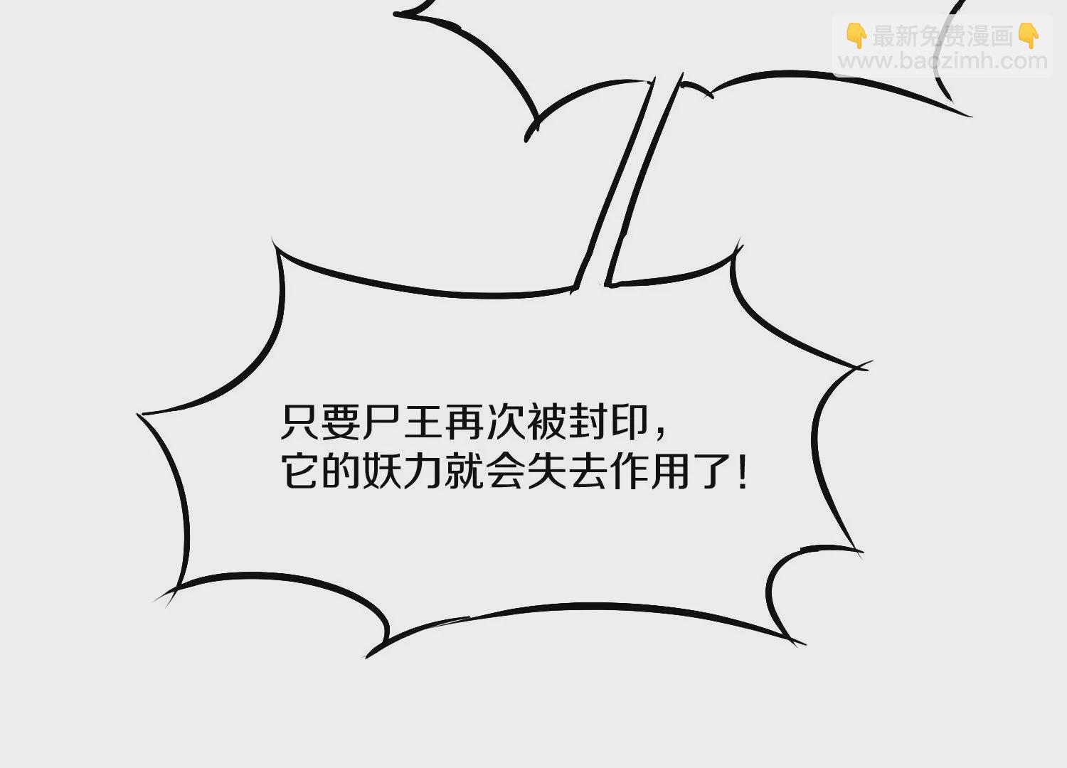 第27话  炮灰自己站出来！166