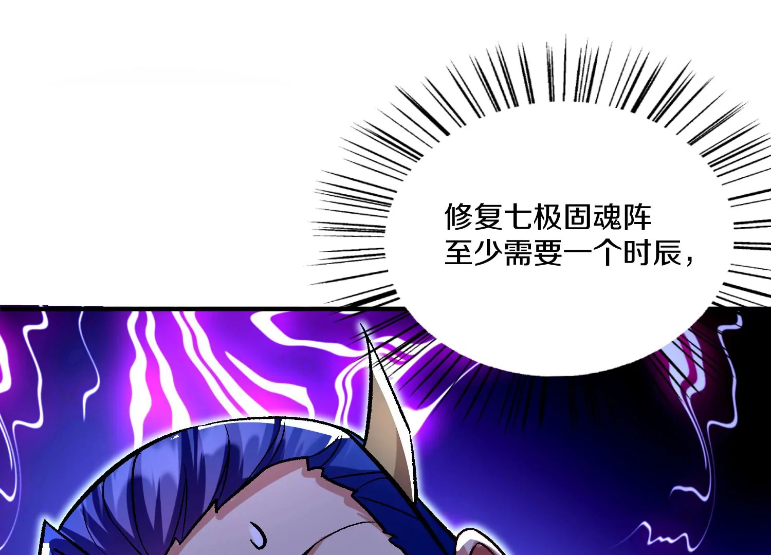 第27话  炮灰自己站出来！167