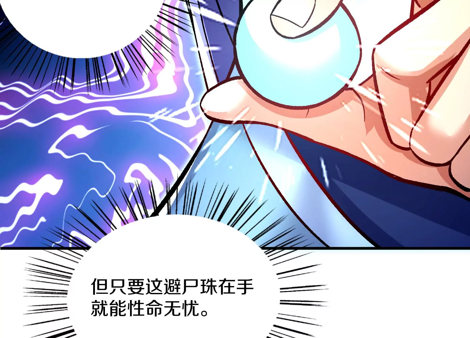 第27话  炮灰自己站出来！170