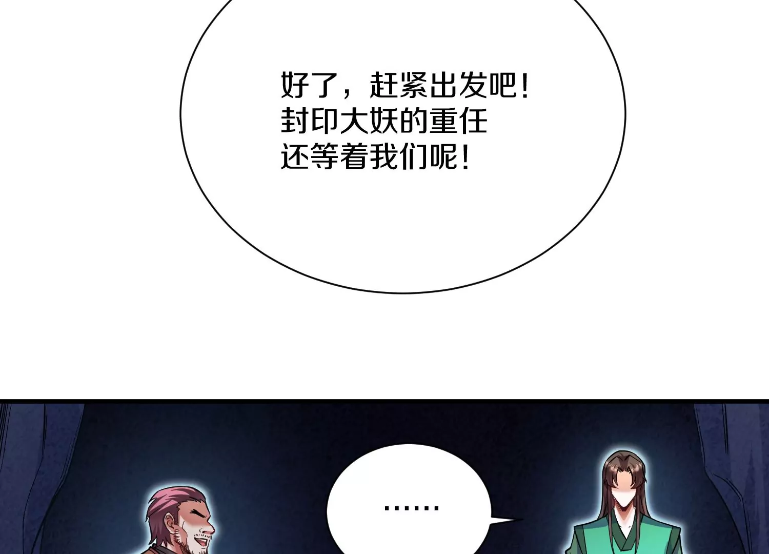 第27话  炮灰自己站出来！175