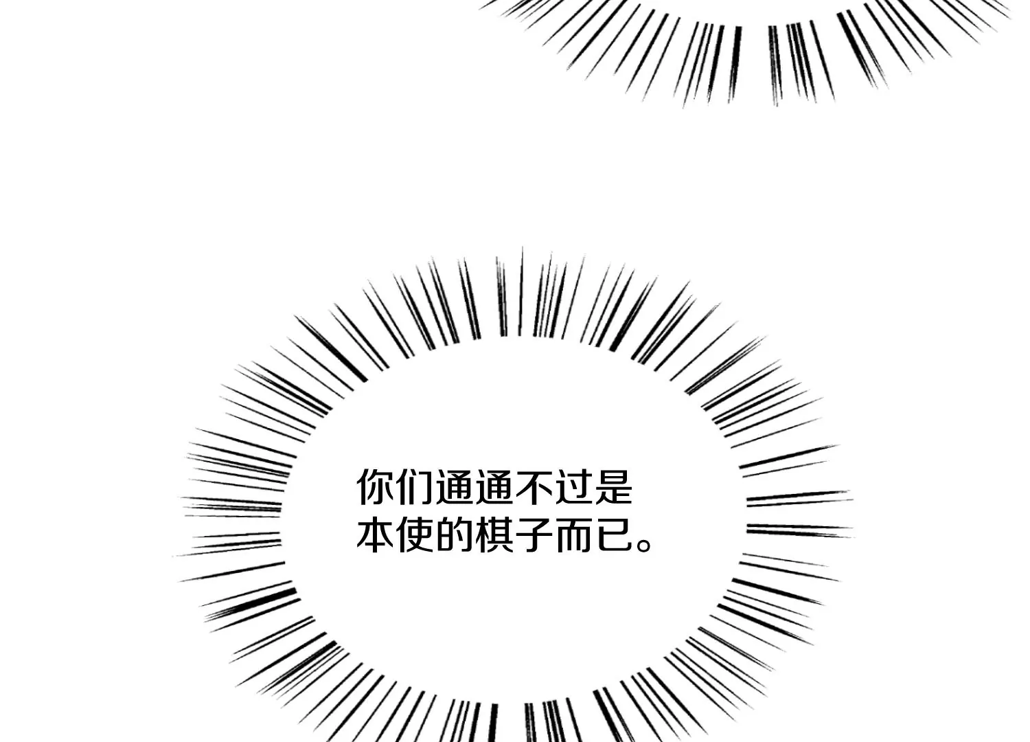 第27话  炮灰自己站出来！179