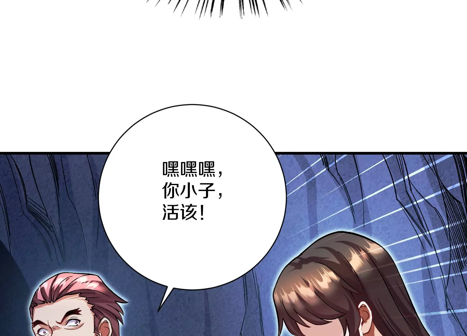 第27话  炮灰自己站出来！180