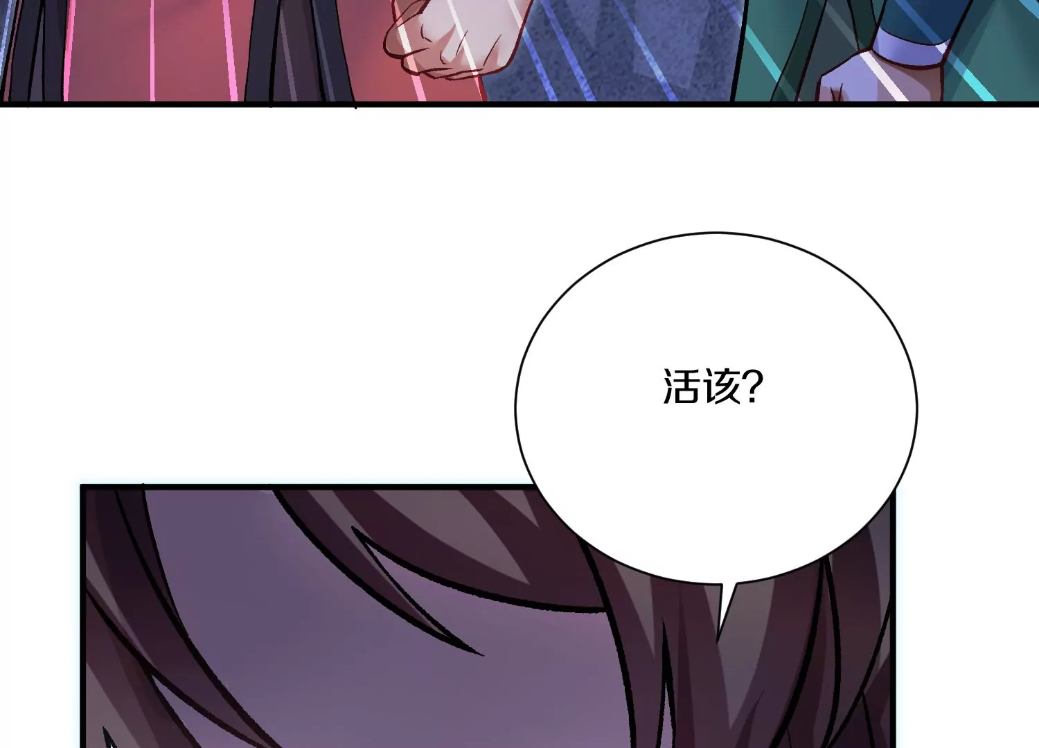 第27话  炮灰自己站出来！183