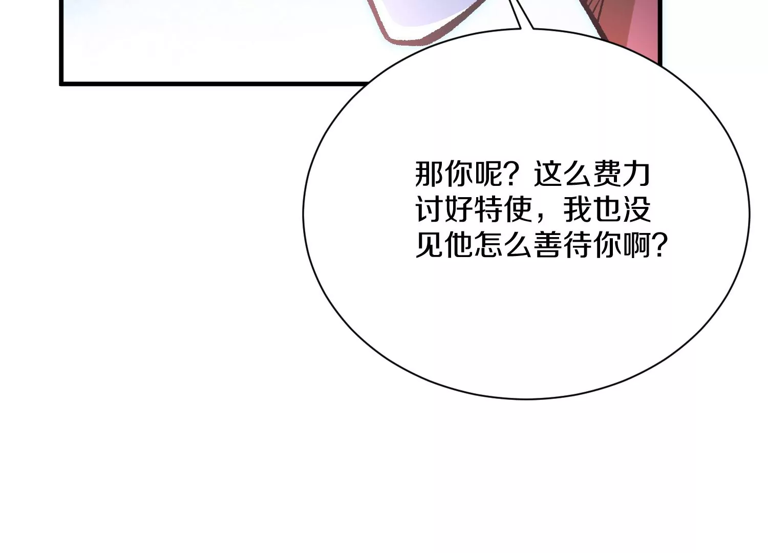 第27话  炮灰自己站出来！185