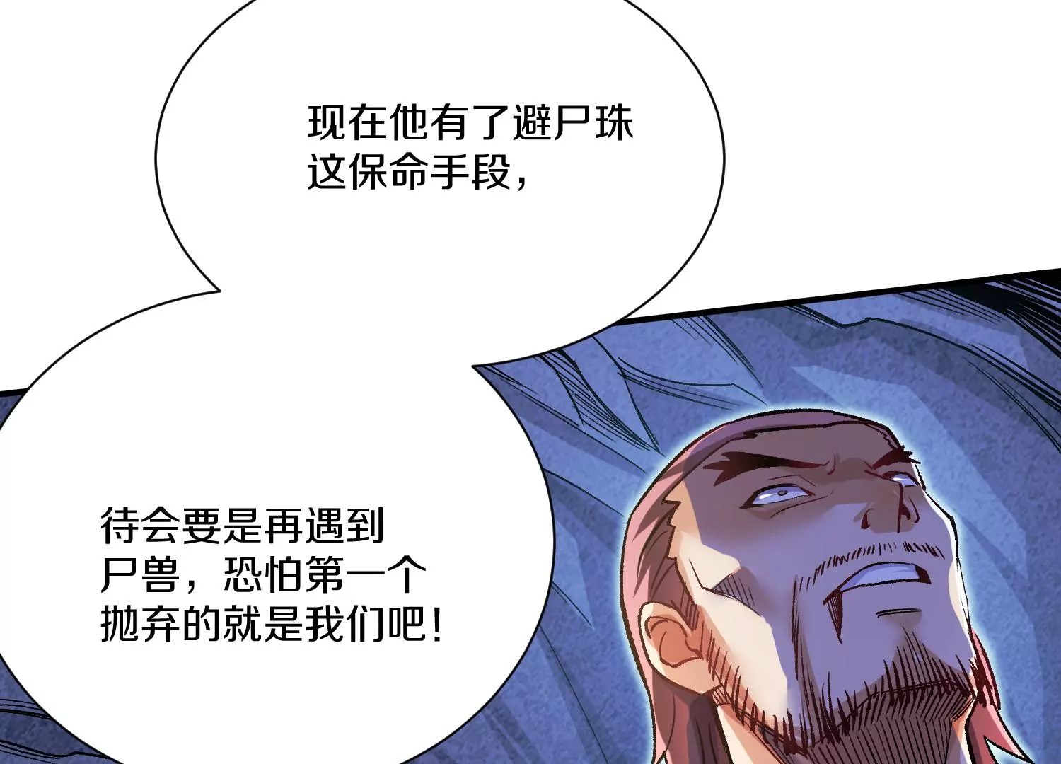 第27话  炮灰自己站出来！187