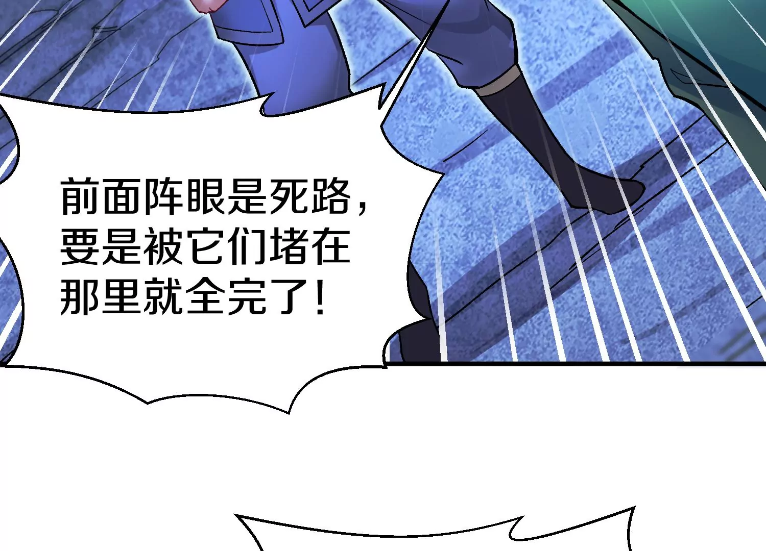 第27话  炮灰自己站出来！219