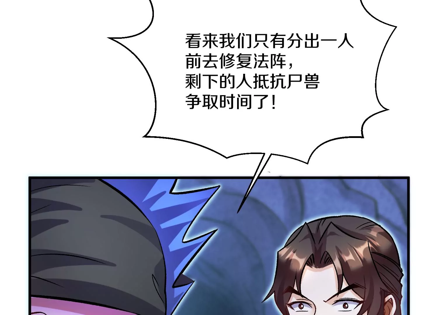 第27话  炮灰自己站出来！220