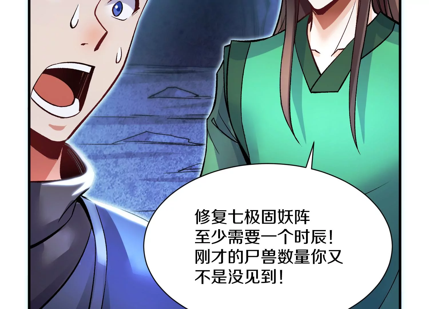 第27话  炮灰自己站出来！222