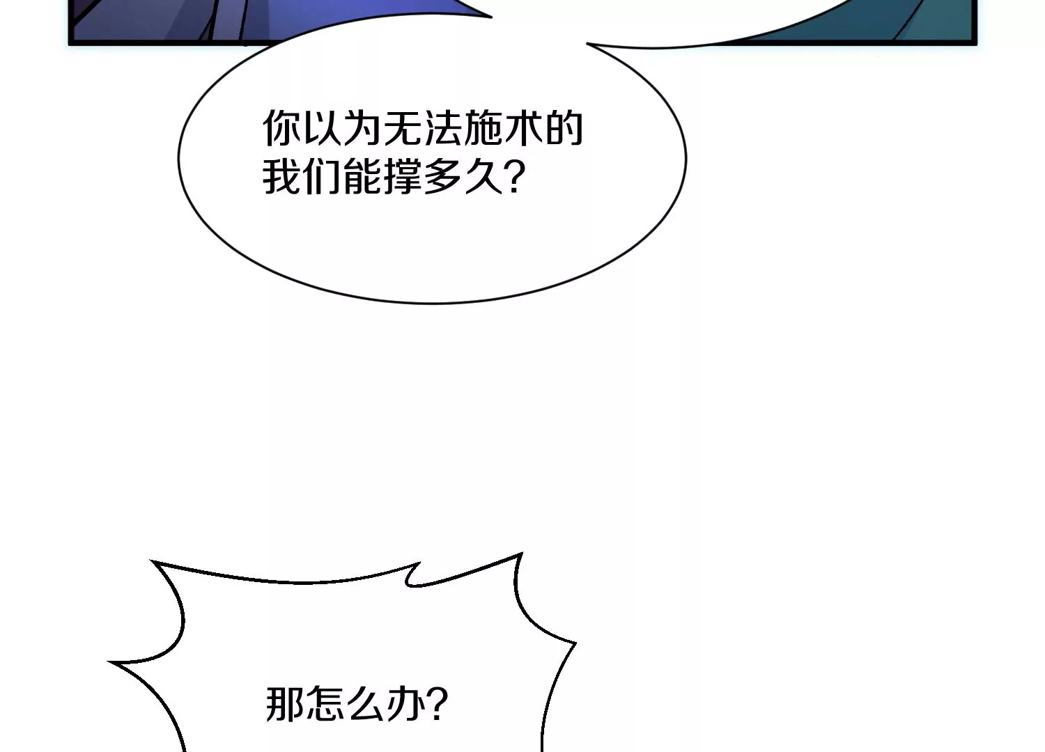 第27话  炮灰自己站出来！223