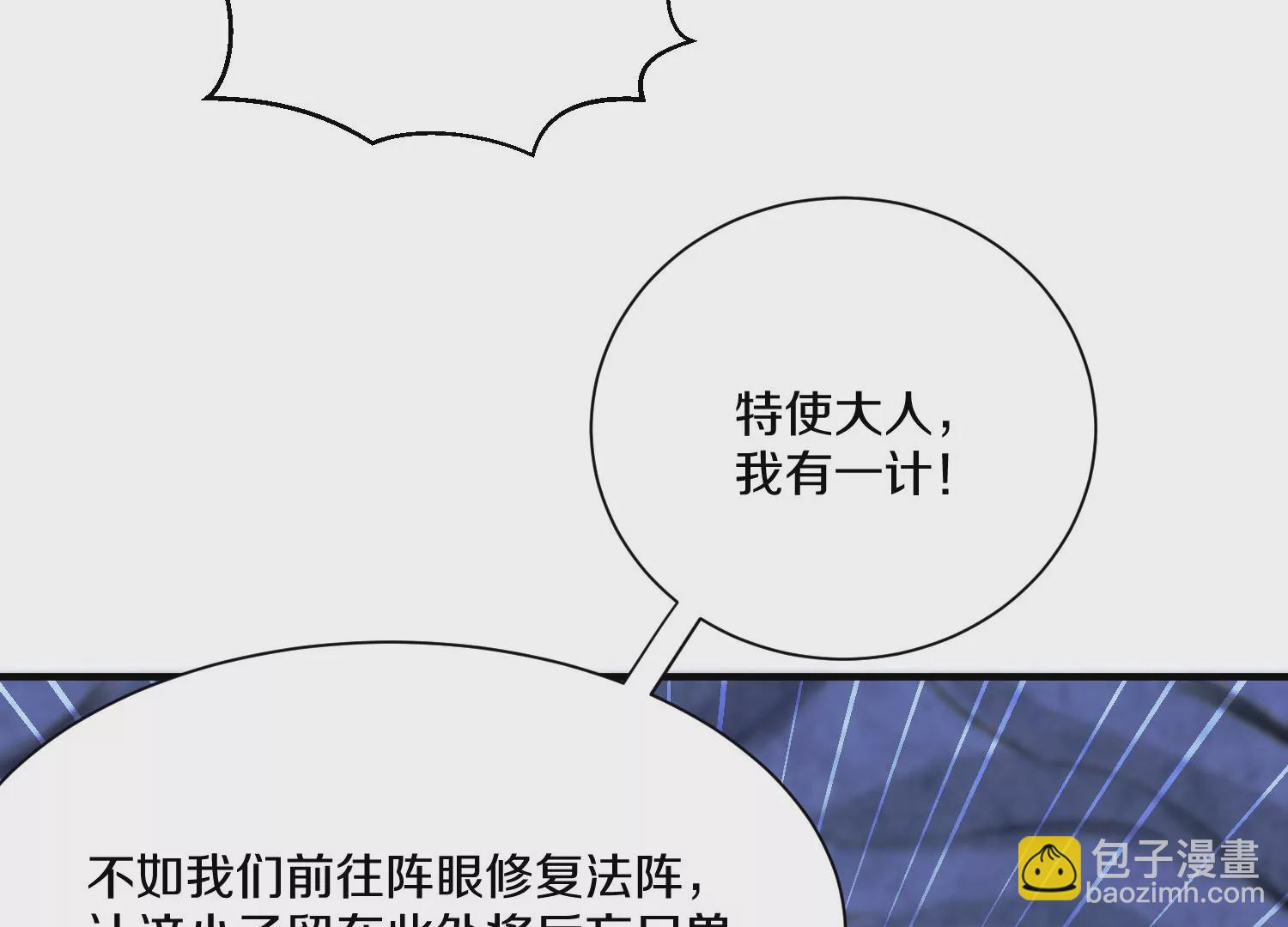 第27话  炮灰自己站出来！224