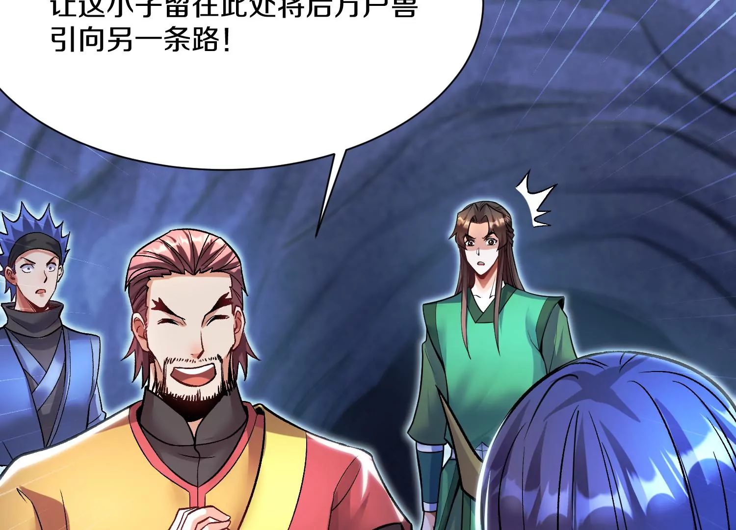 第27话  炮灰自己站出来！225