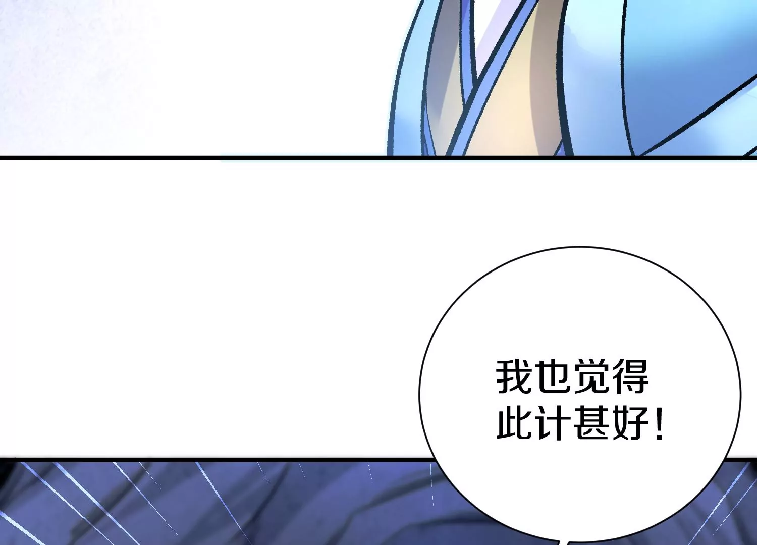 第27话  炮灰自己站出来！232