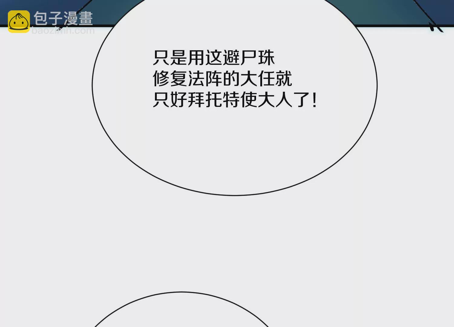 第27话  炮灰自己站出来！240
