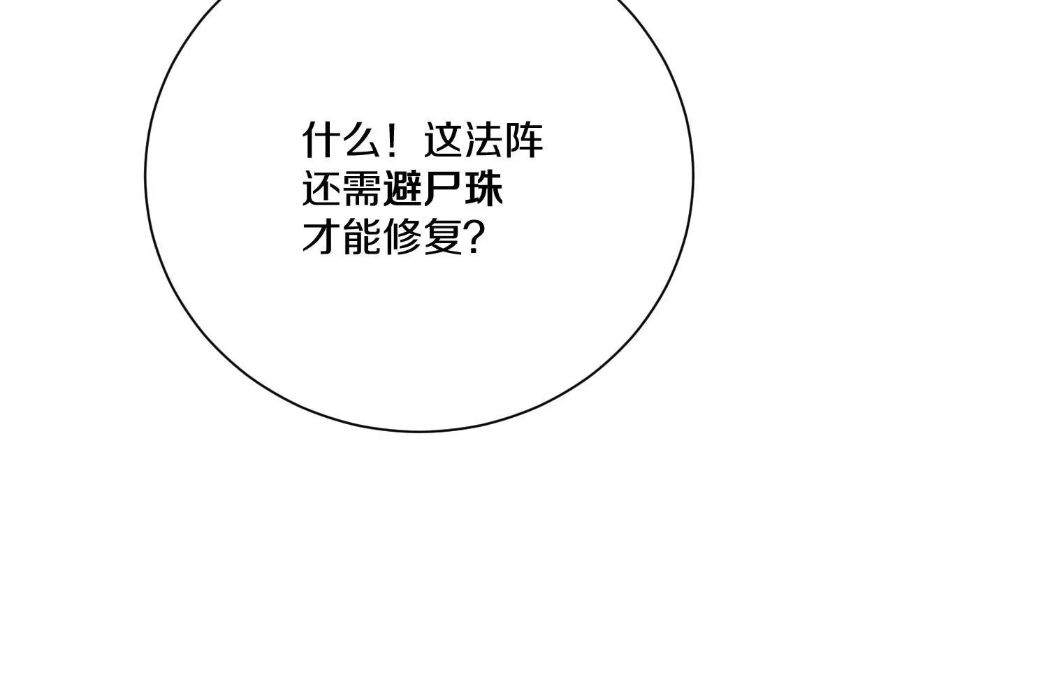 第27话  炮灰自己站出来！241