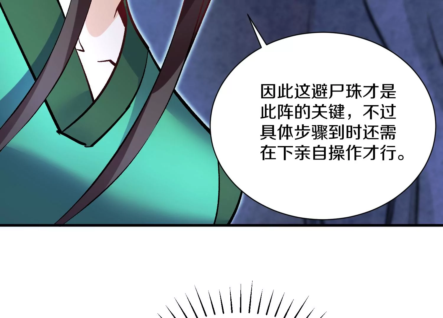 第27话  炮灰自己站出来！244