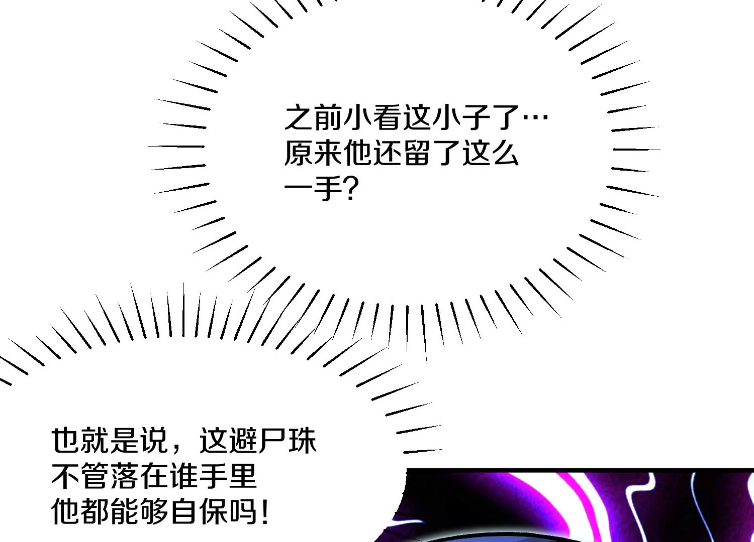 第27话  炮灰自己站出来！245