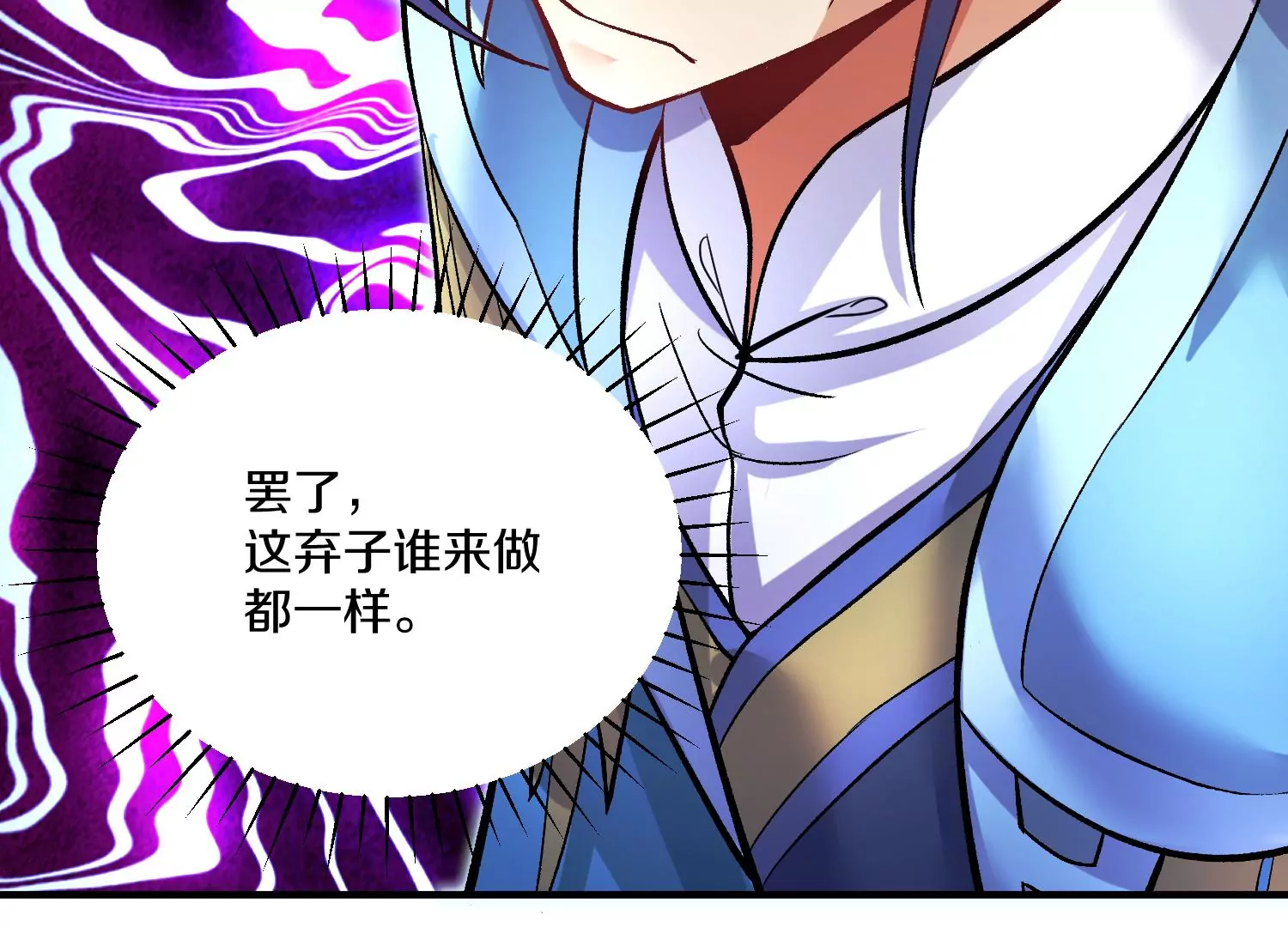 第27话  炮灰自己站出来！248