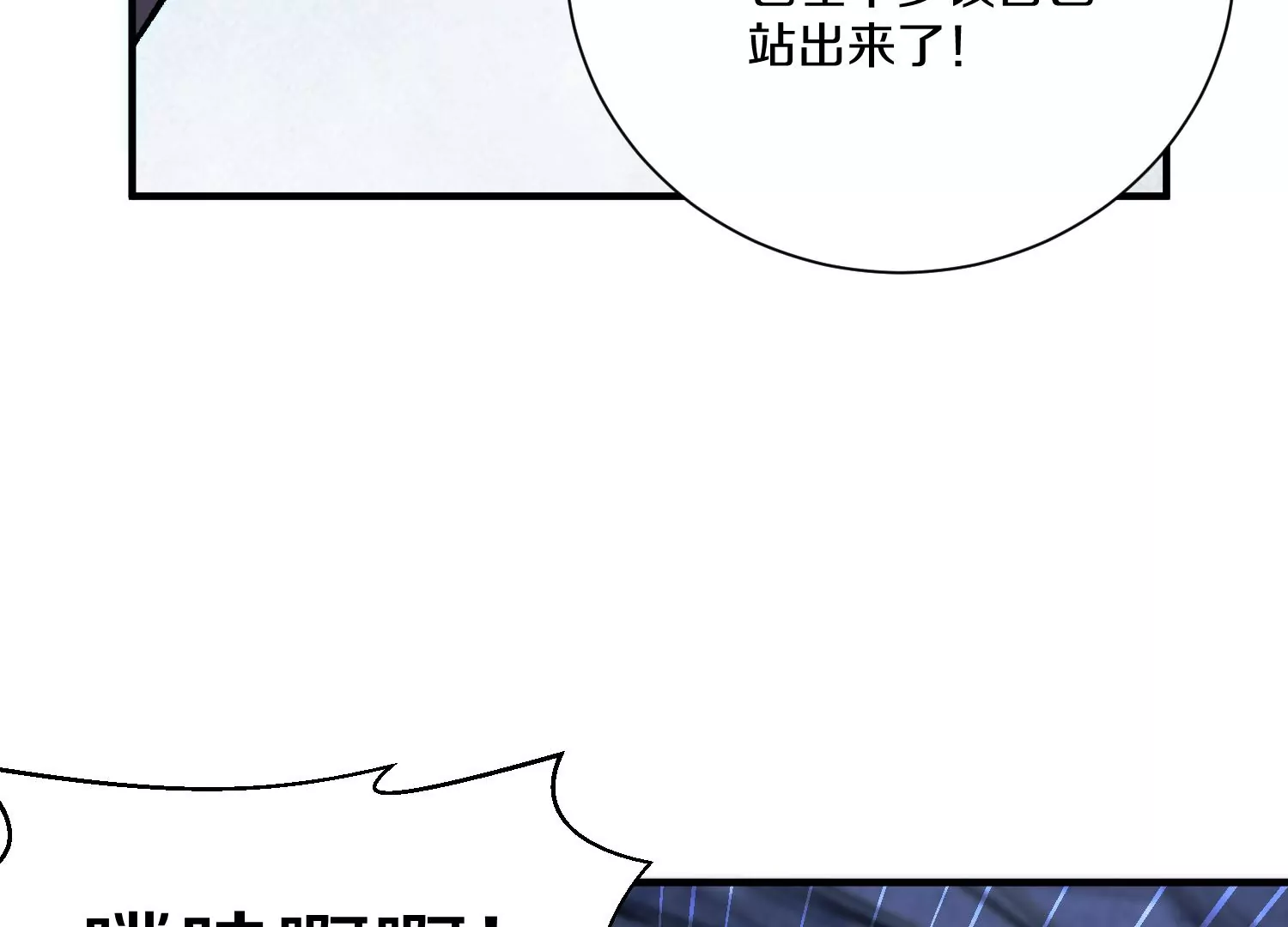第27话  炮灰自己站出来！252