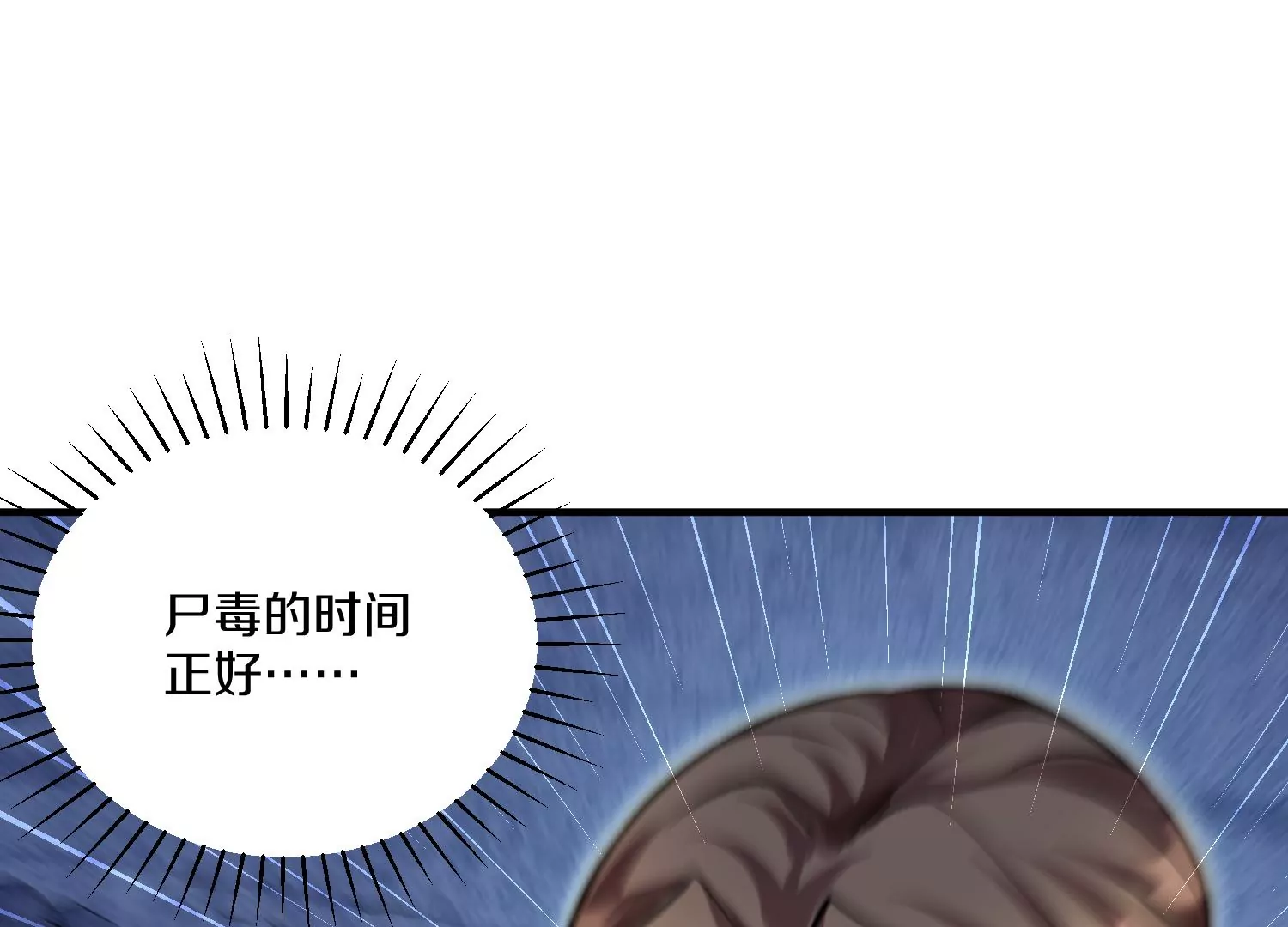 第27话  炮灰自己站出来！259
