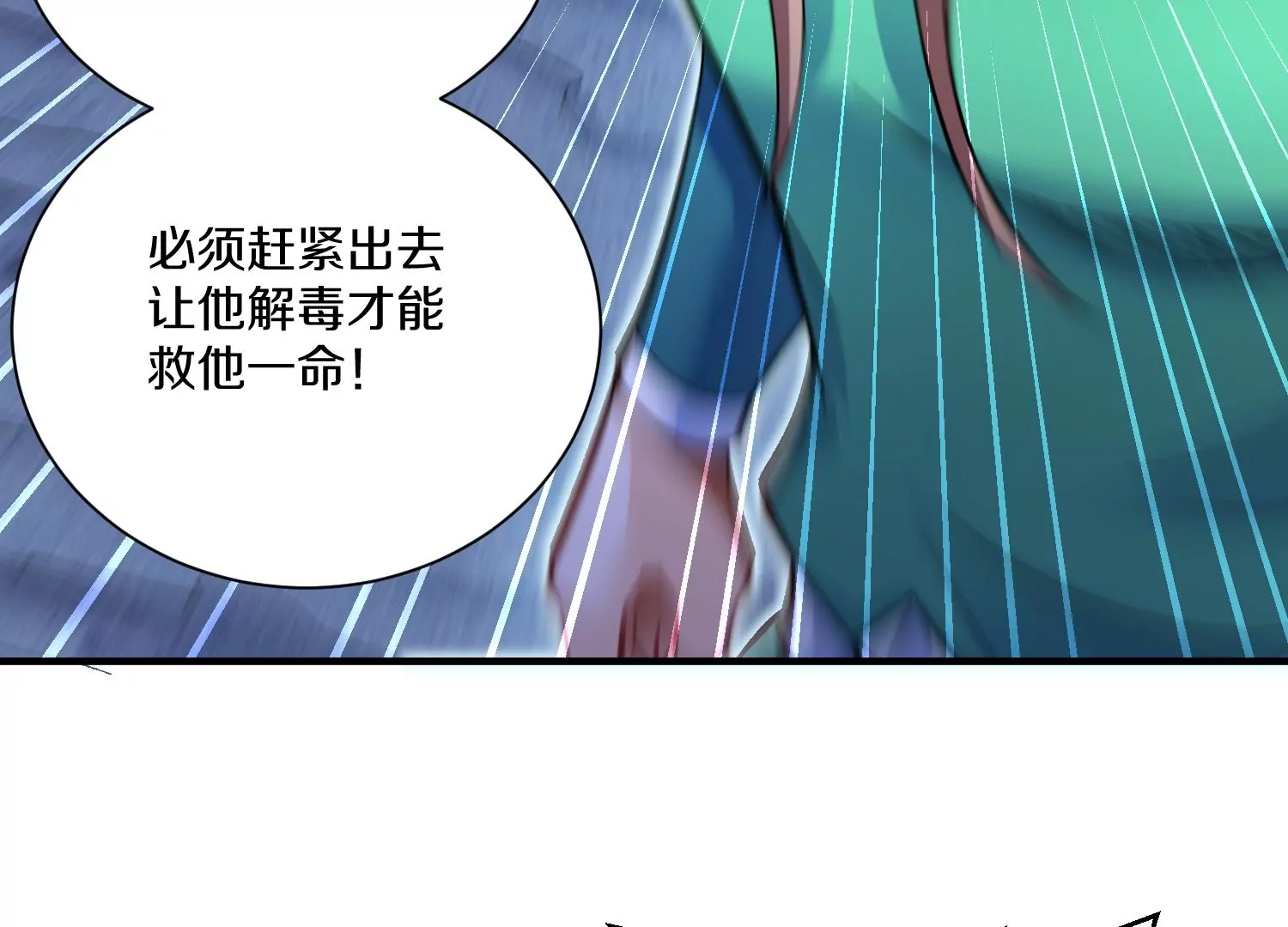 第27话  炮灰自己站出来！261