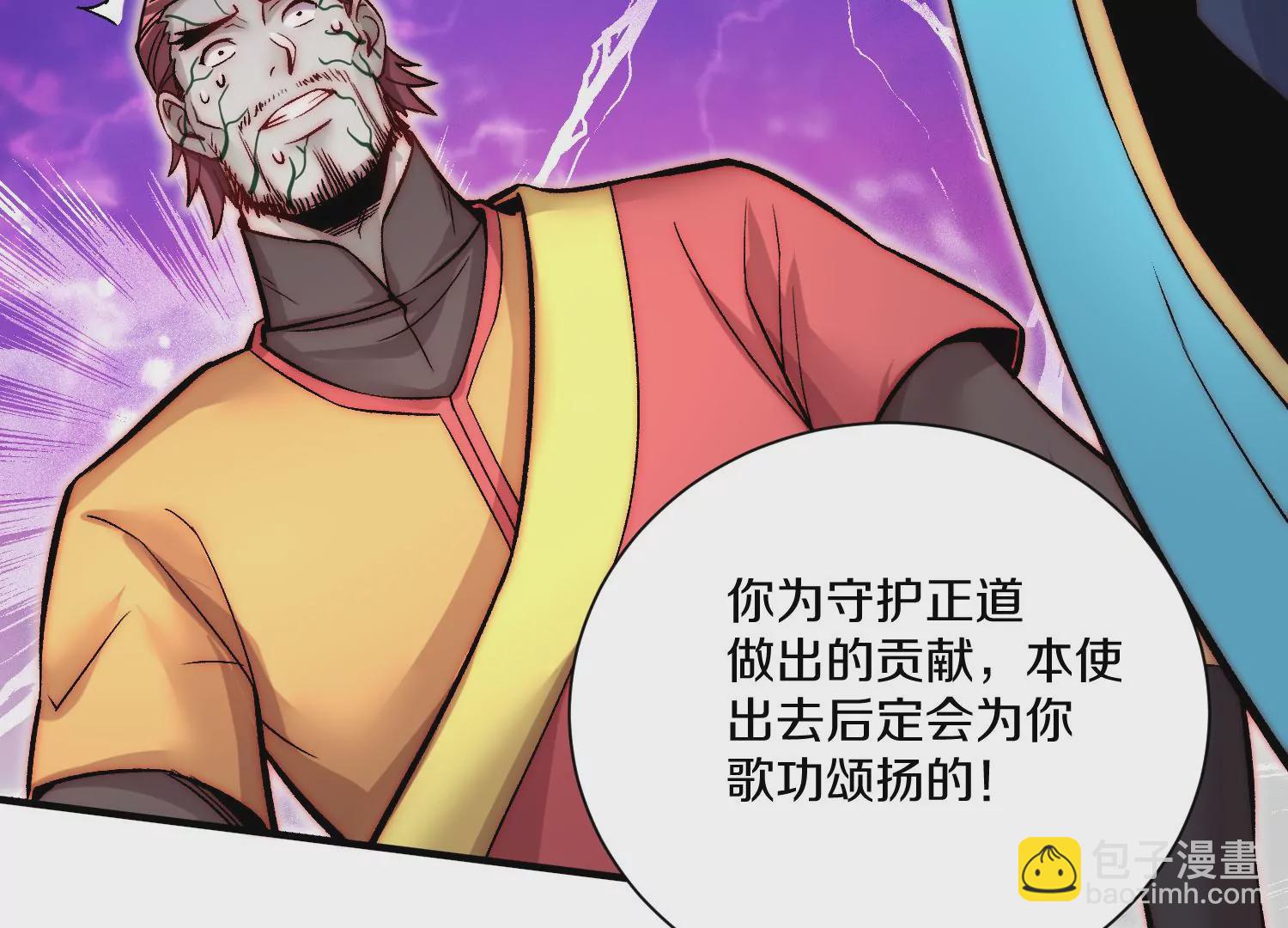 第27话  炮灰自己站出来！275