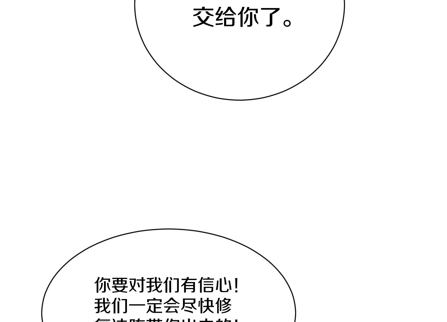 第27话  炮灰自己站出来！285