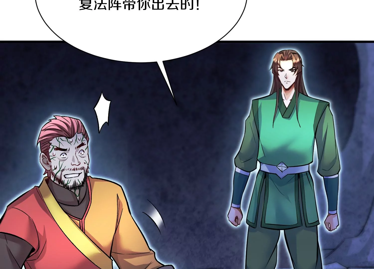 第27话  炮灰自己站出来！286