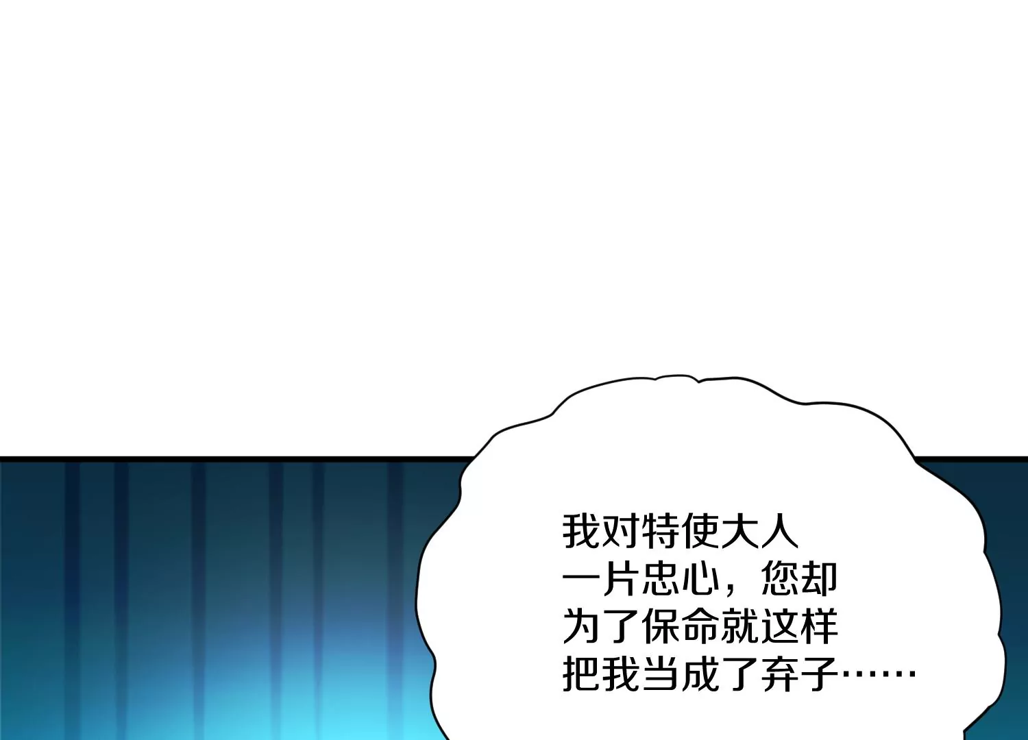 第27话  炮灰自己站出来！290