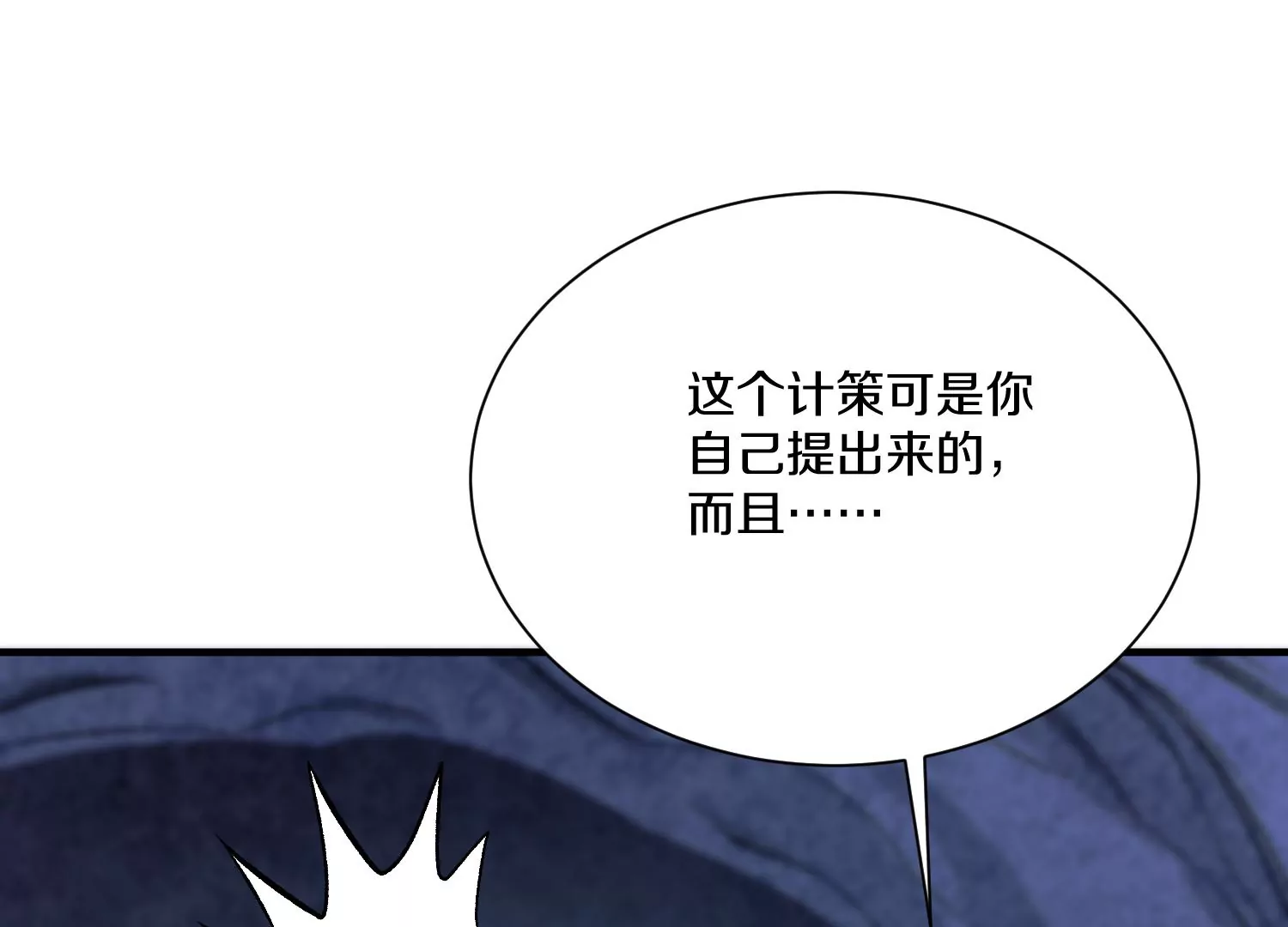 第27话  炮灰自己站出来！293