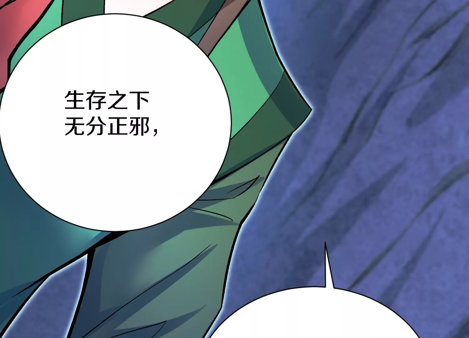 第27话  炮灰自己站出来！297