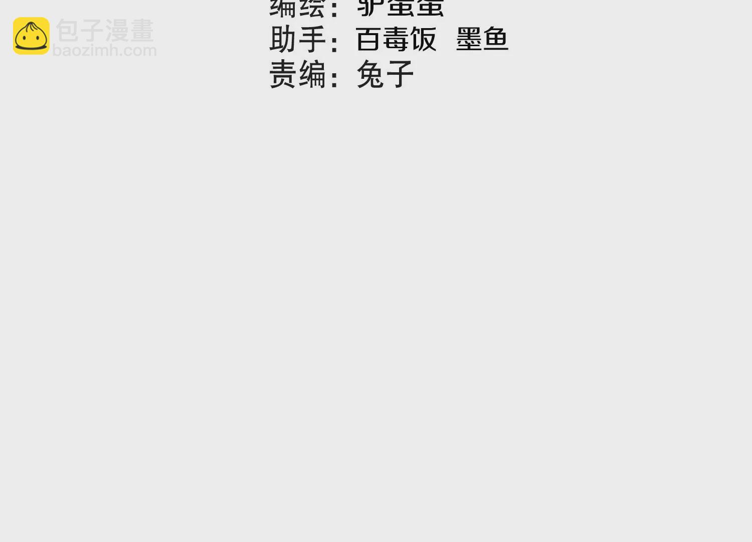 第27话  炮灰自己站出来！3