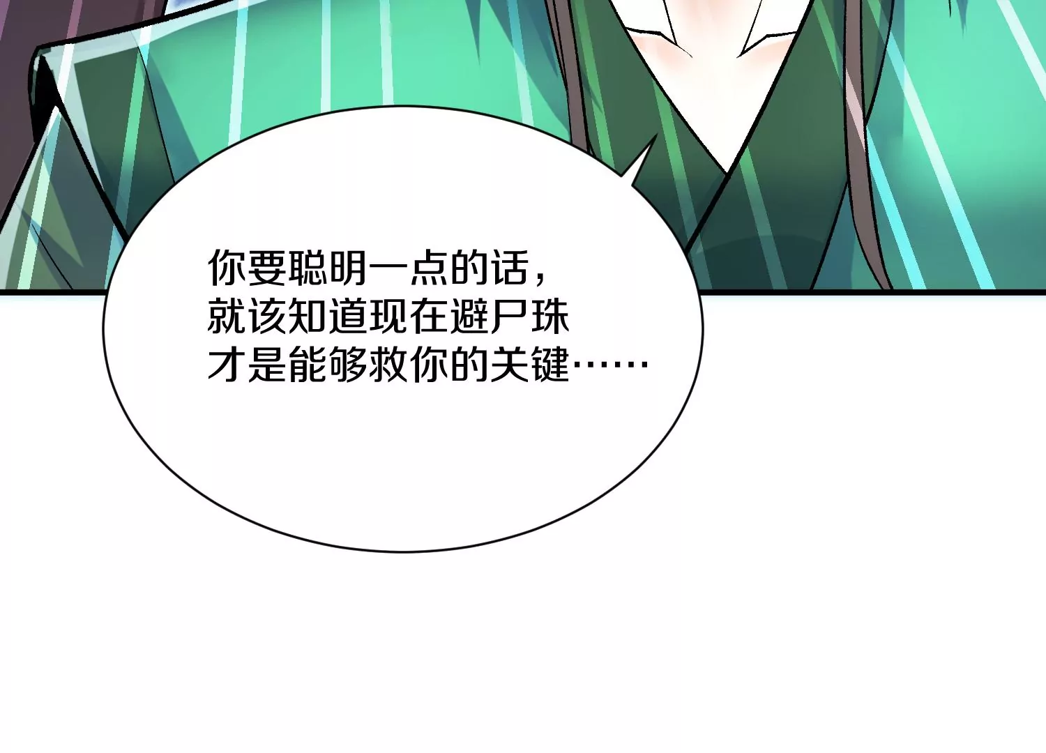 第27话  炮灰自己站出来！304