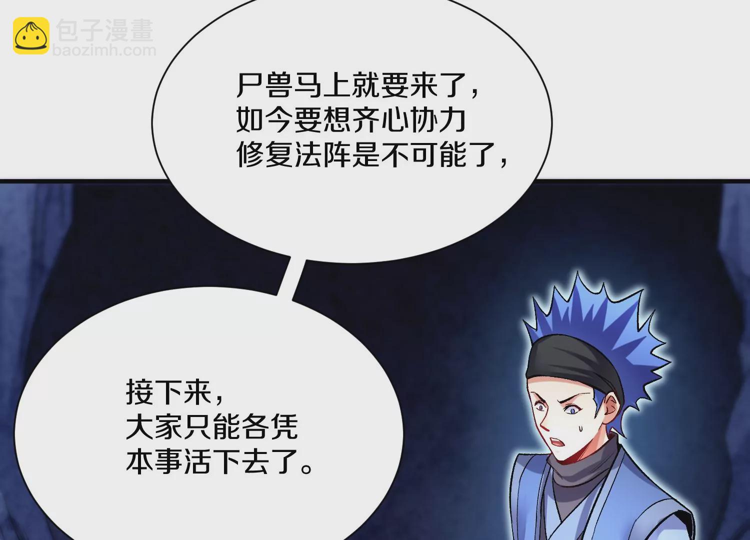 第27话  炮灰自己站出来！332