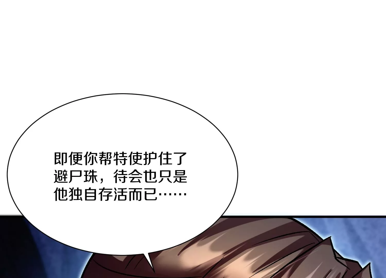 第27话  炮灰自己站出来！335